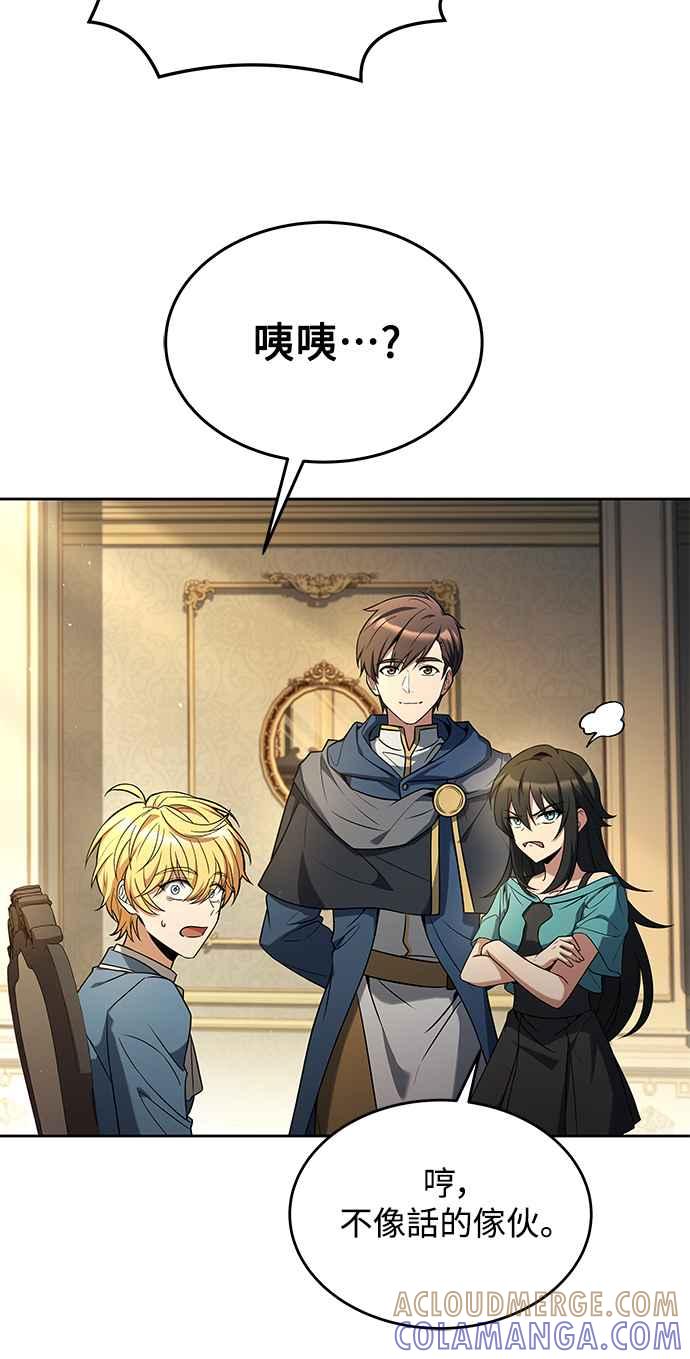 《异世界的美味魔法》第7话 第13页