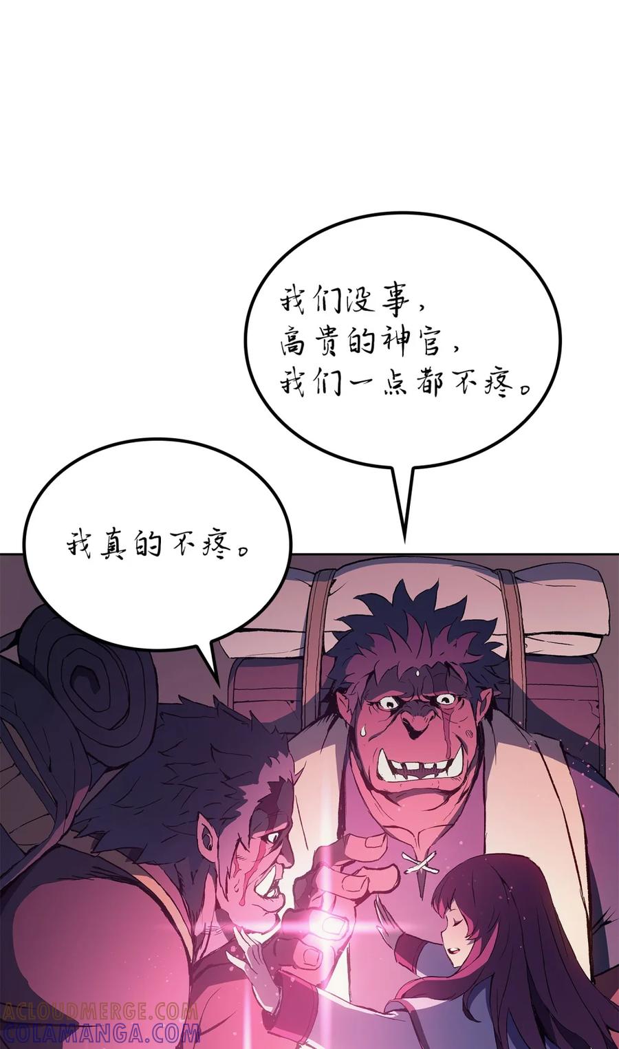 《拳王转世》07 古代遗址（2） 第45页