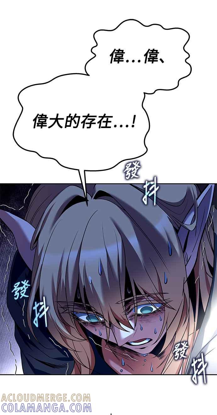 《异世界的美味魔法》第7话 第76页