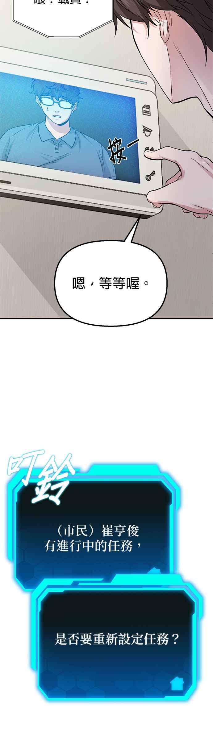 《家之王者》第7话 第17页