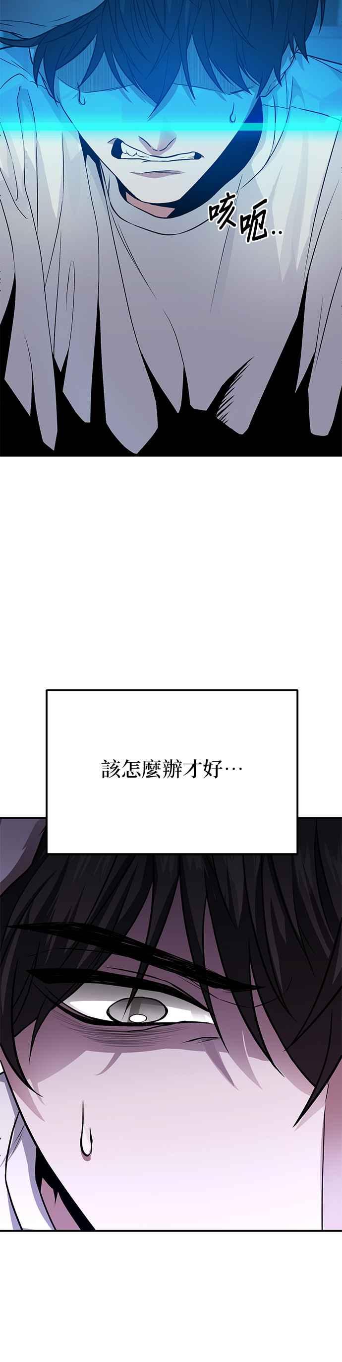 《家之王者》第7话 第12页