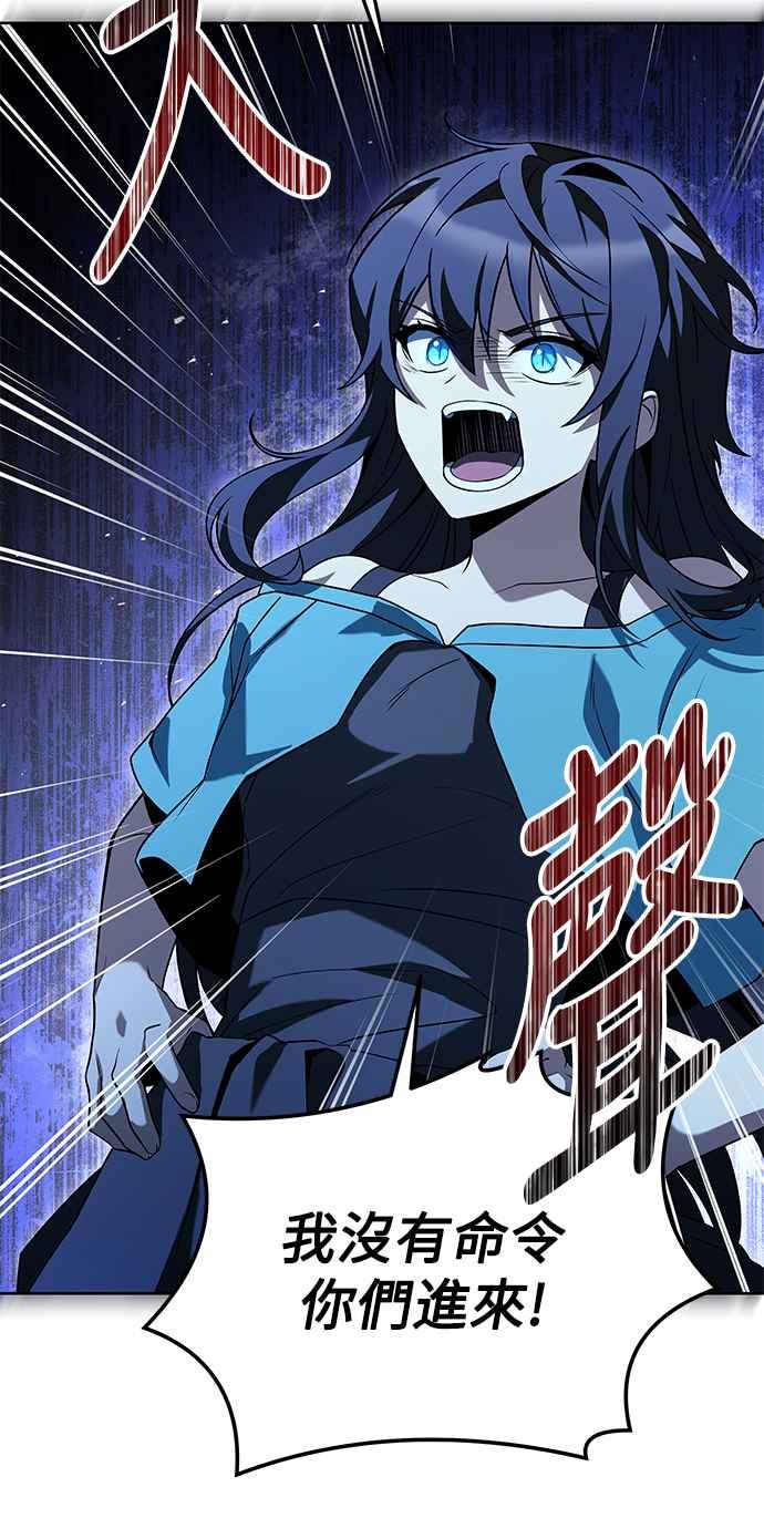 《异世界的美味魔法》第7话 第9页