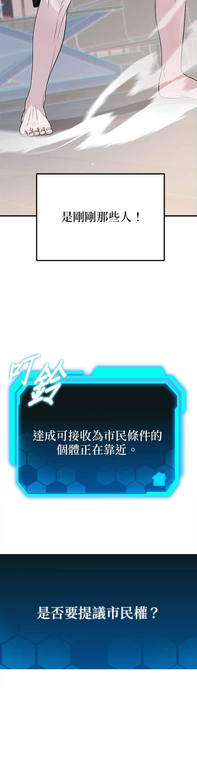 《家之王者》第7话 第9页