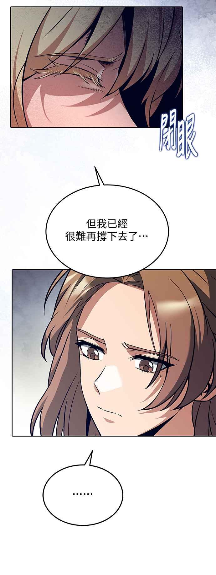 《异世界的美味魔法》第7话 第57页