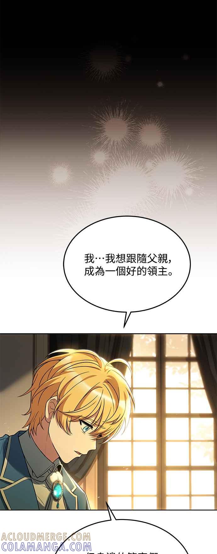 《异世界的美味魔法》第7话 第22页
