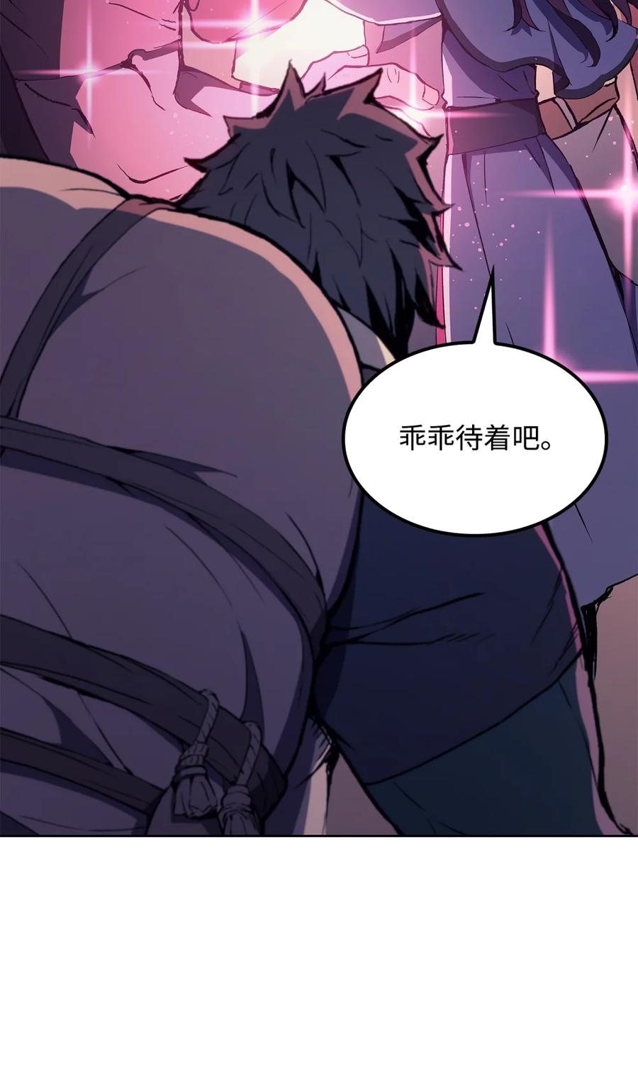 《拳王转世》07 古代遗址（2） 第46页