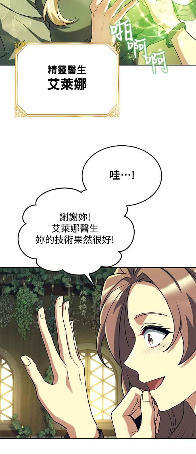 《异世界的美味魔法》第7话 第51页