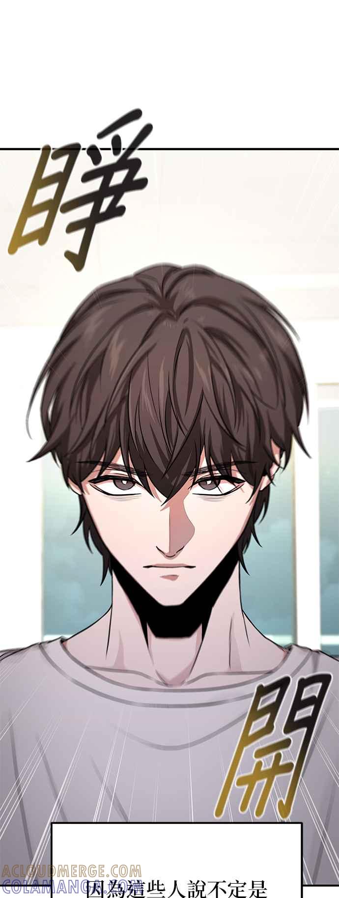《家之王者》第7话 第37页