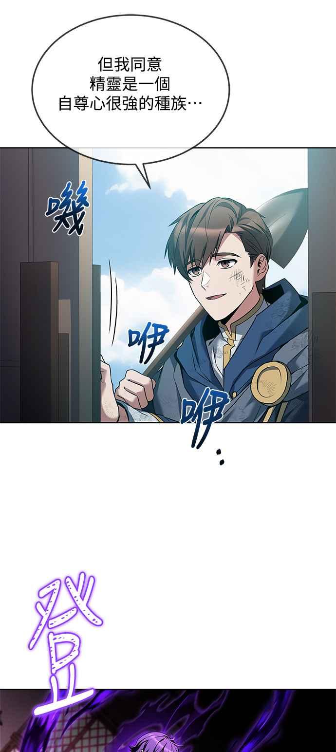 《异世界的美味魔法》第7话 第74页
