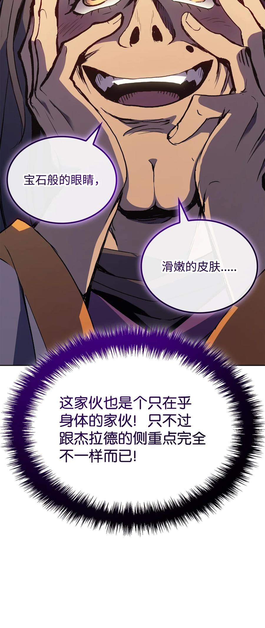 《拳王转世》07 古代遗址（2） 第40页