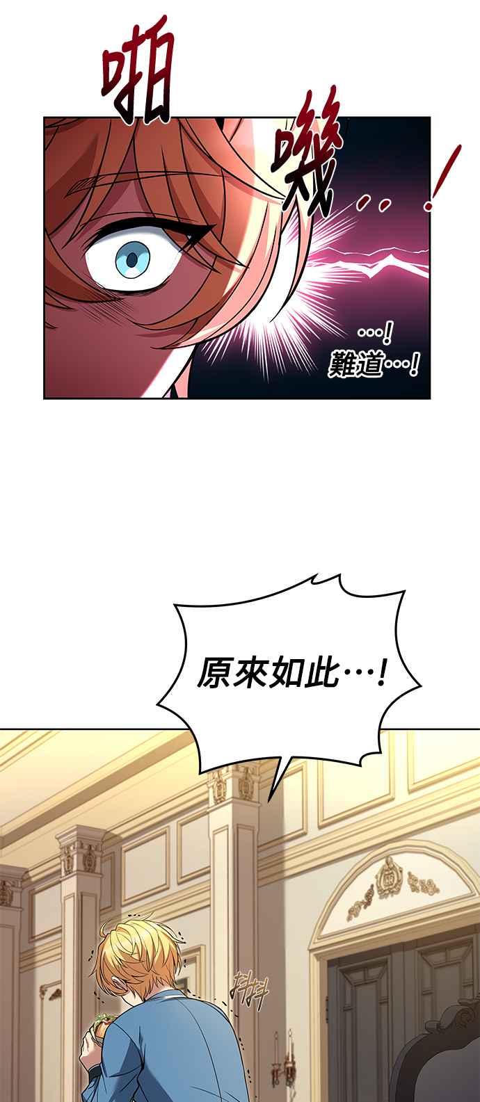 《异世界的美味魔法》第7话 第39页