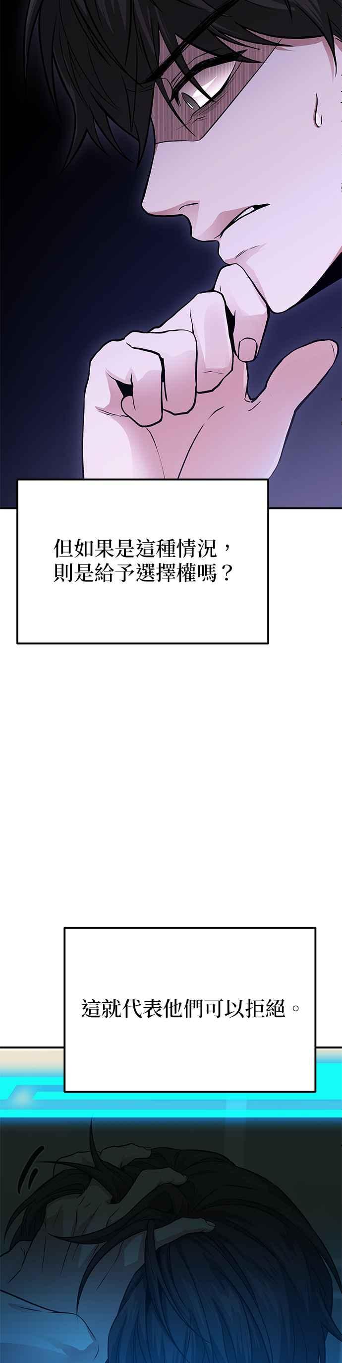 《家之王者》第7话 第11页