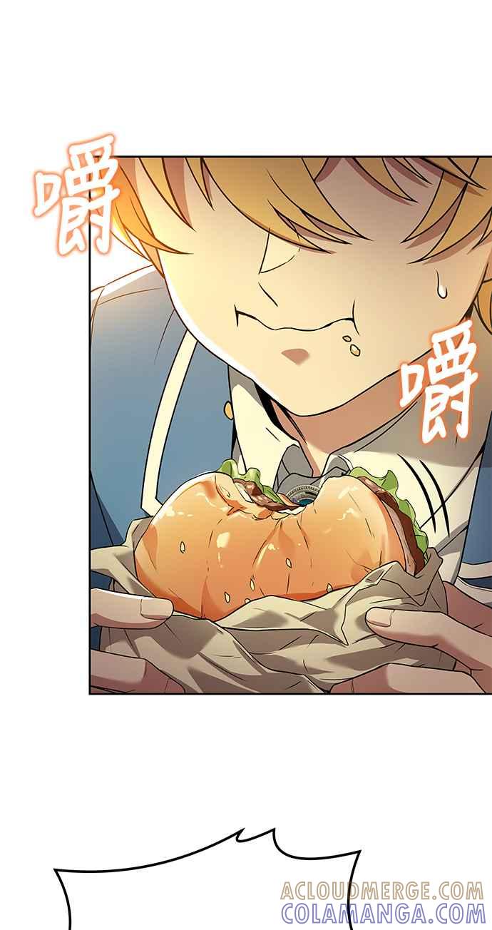 《异世界的美味魔法》第7话 第37页