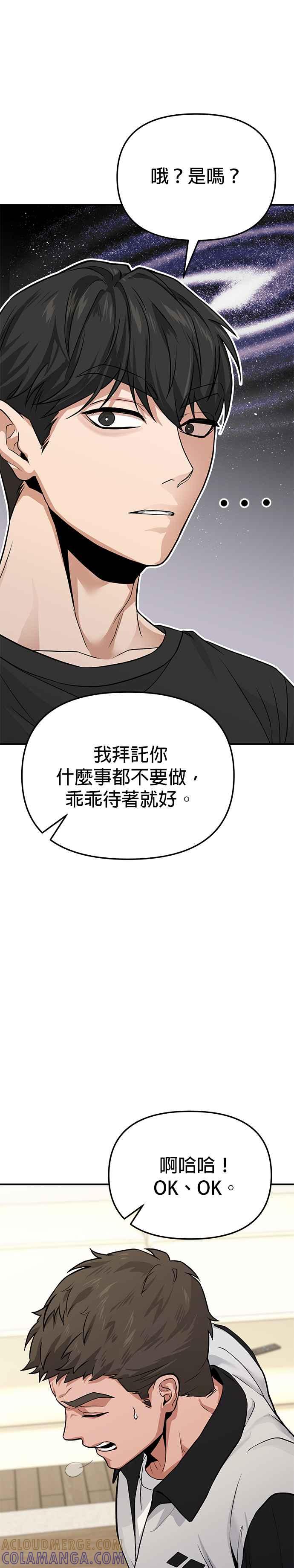 《家之王者》第7话 第64页