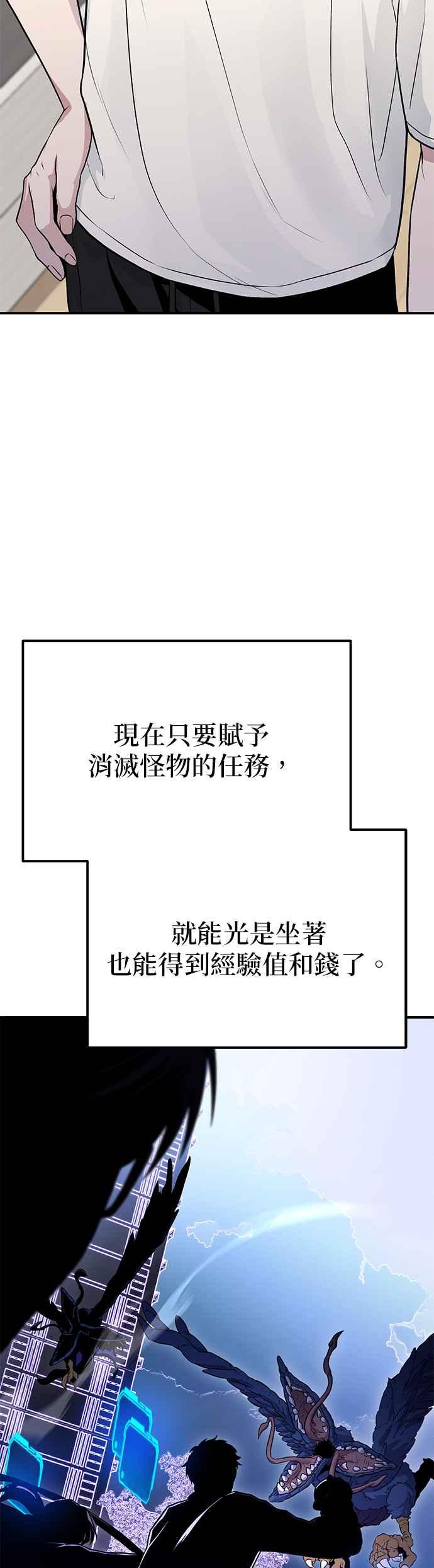《家之王者》第7话 第35页