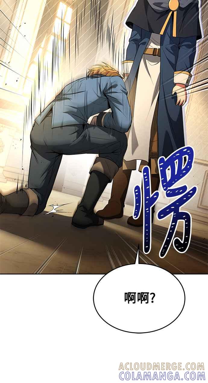 《异世界的美味魔法》第7话 第16页