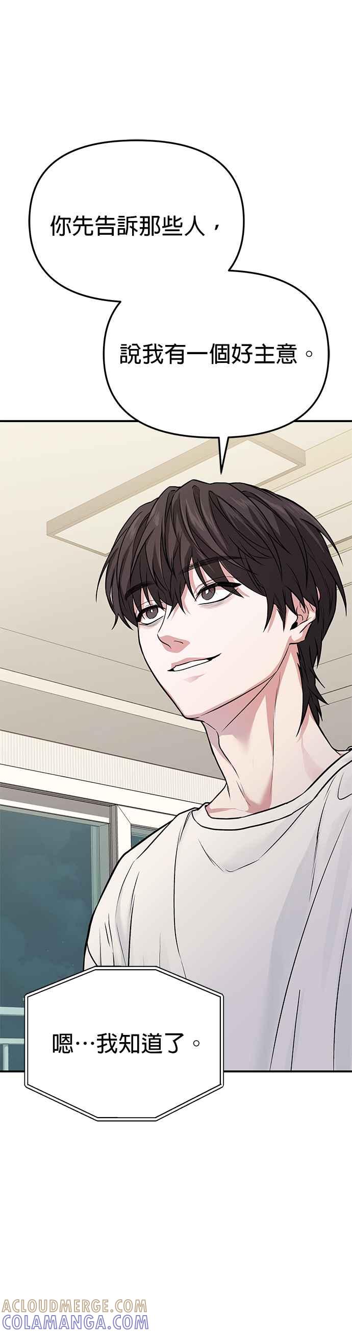 《家之王者》第7话 第22页