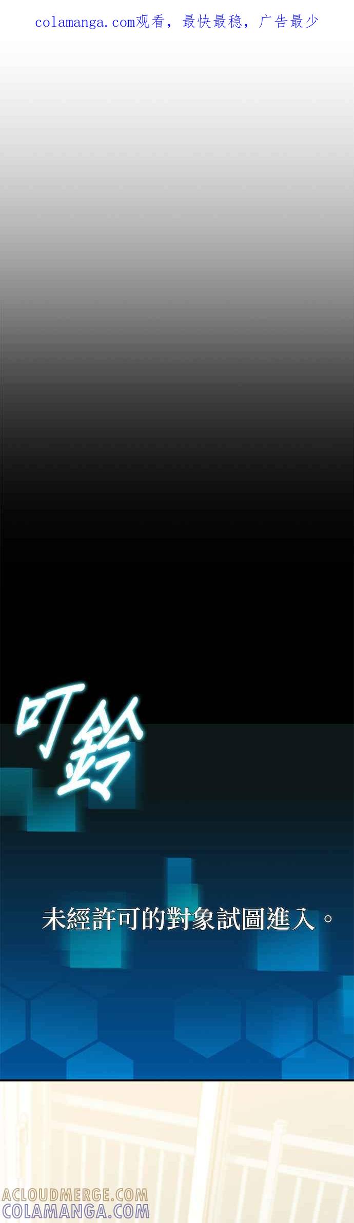 《家之王者》第7话 第1页