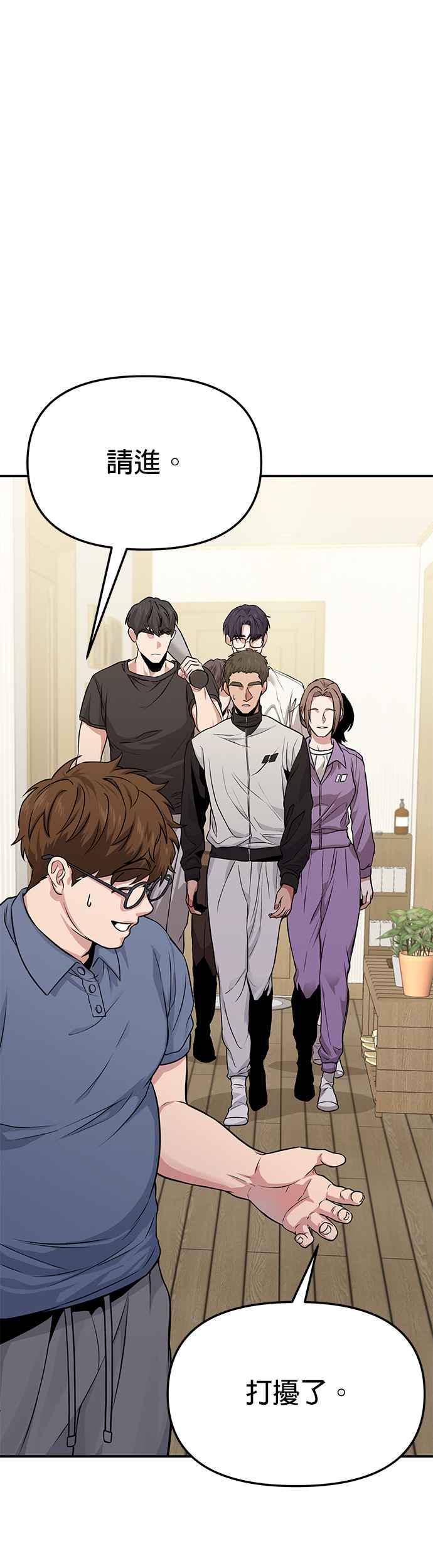《家之王者》第7话 第42页