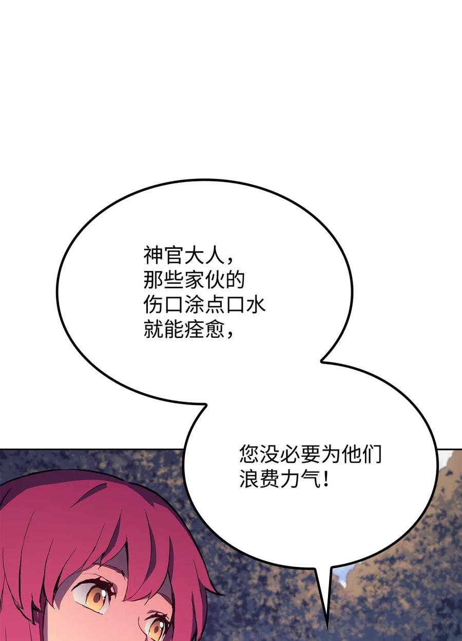 《拳王转世》07 古代遗址（2） 第47页