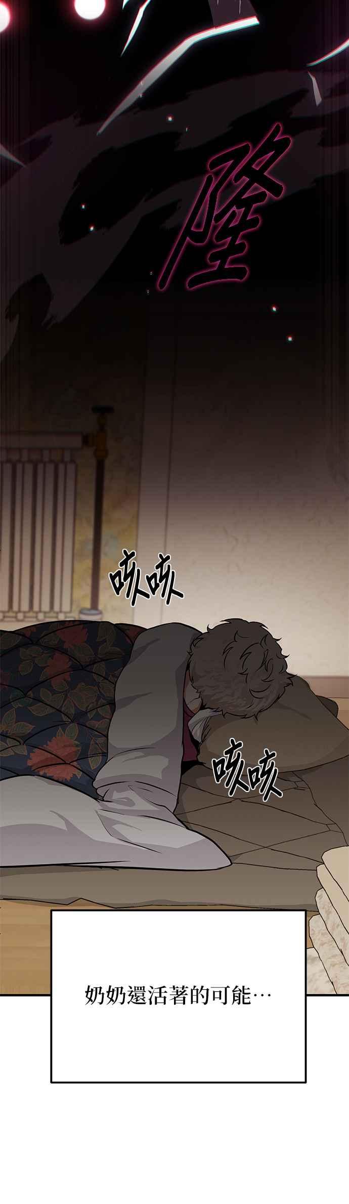 《家之王者》第7话 第74页