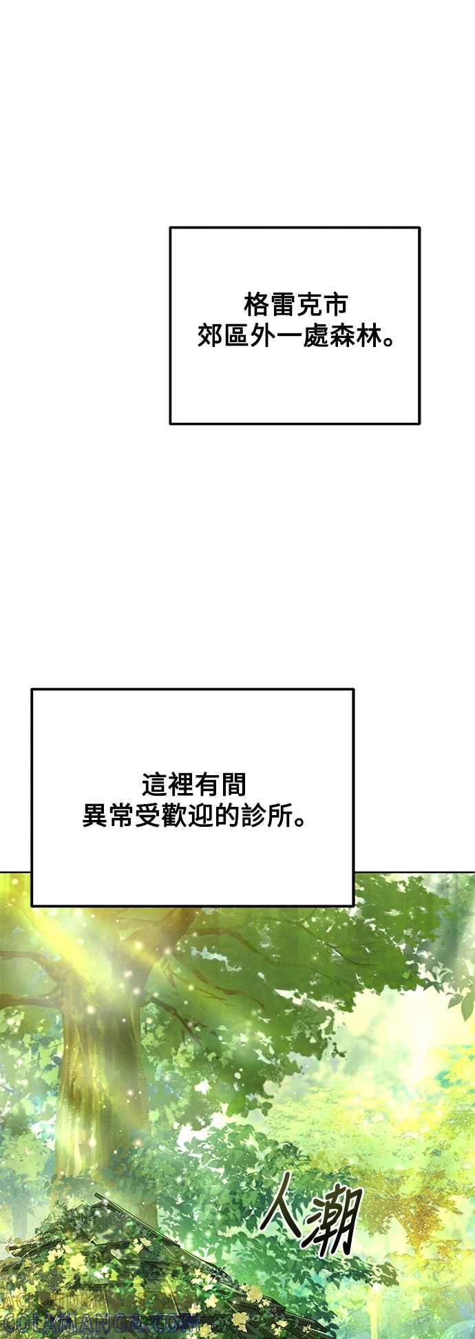 《异世界的美味魔法》第7话 第46页