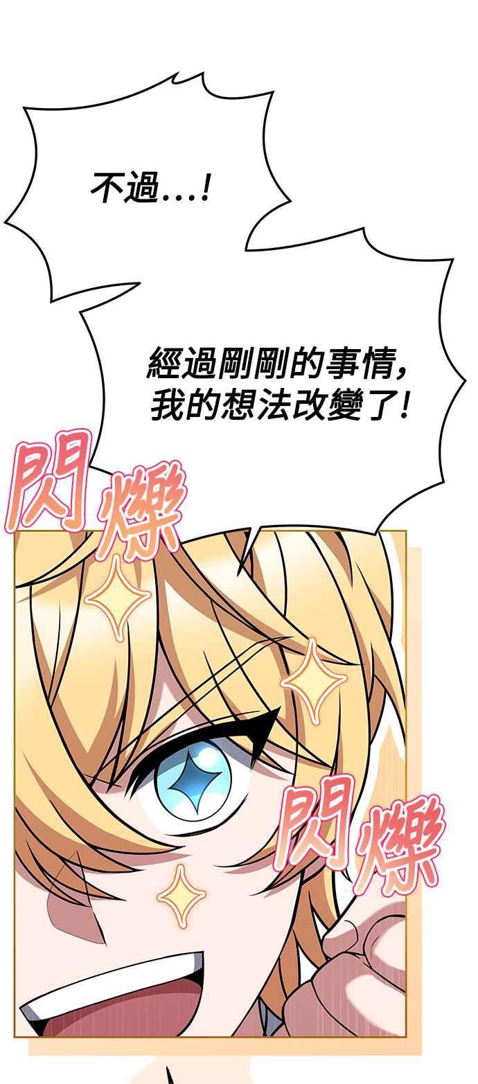 《异世界的美味魔法》第7话 第24页