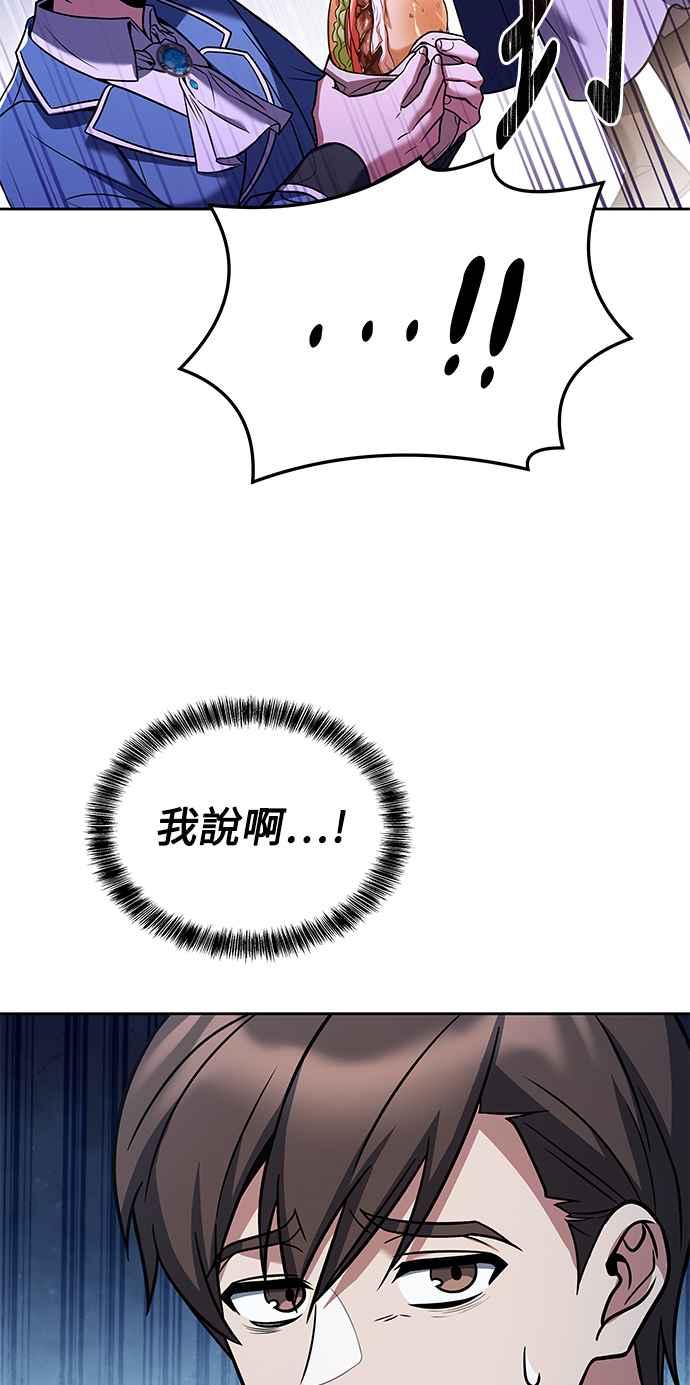 《异世界的美味魔法》第7话 第3页