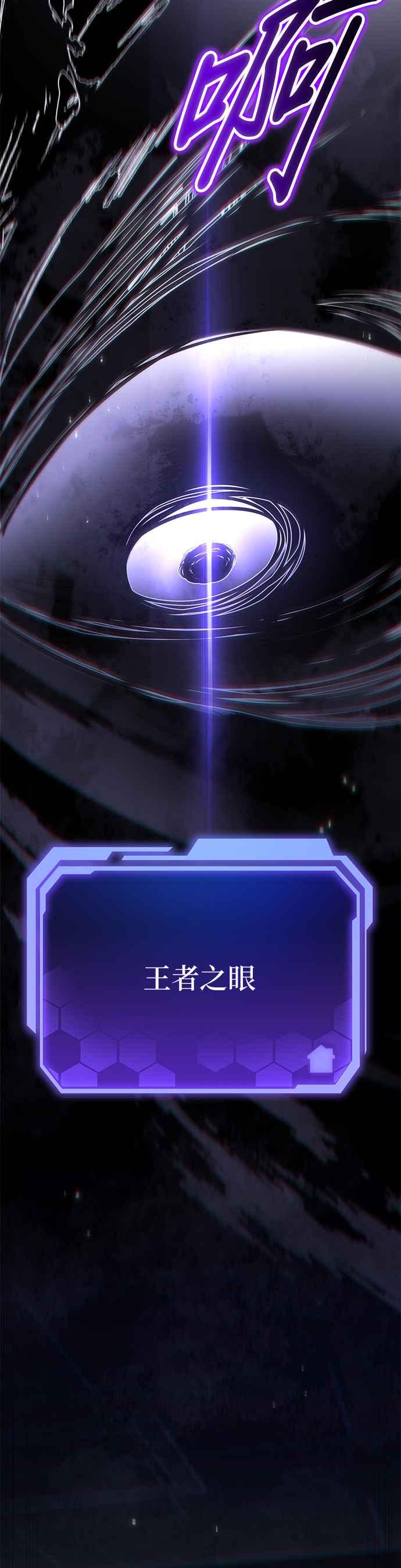 《家之王者》第7话 第5页