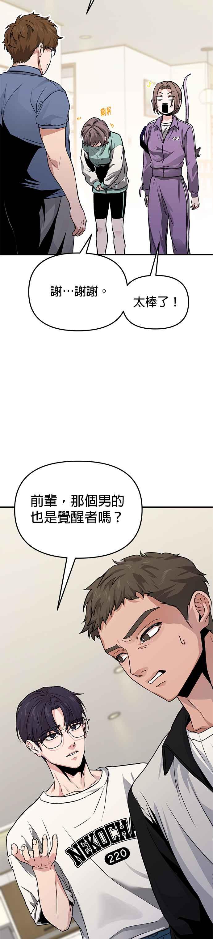 《家之王者》第7话 第62页