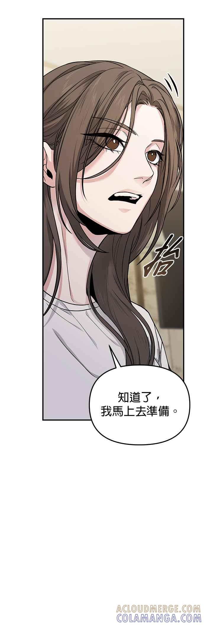 《家之王者》第7话 第46页
