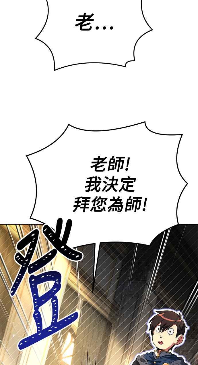 《异世界的美味魔法》第7话 第15页