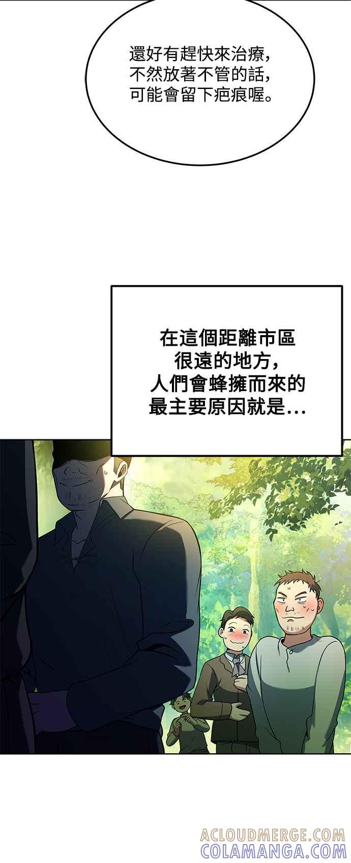 《异世界的美味魔法》第7话 第49页