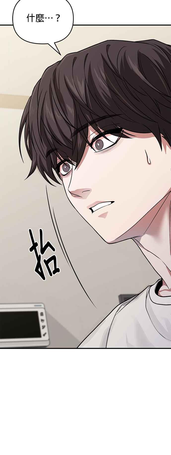 《家之王者》第7话 第39页