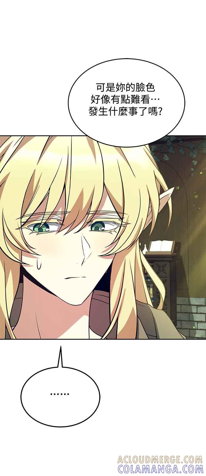 《异世界的美味魔法》第7话 第52页