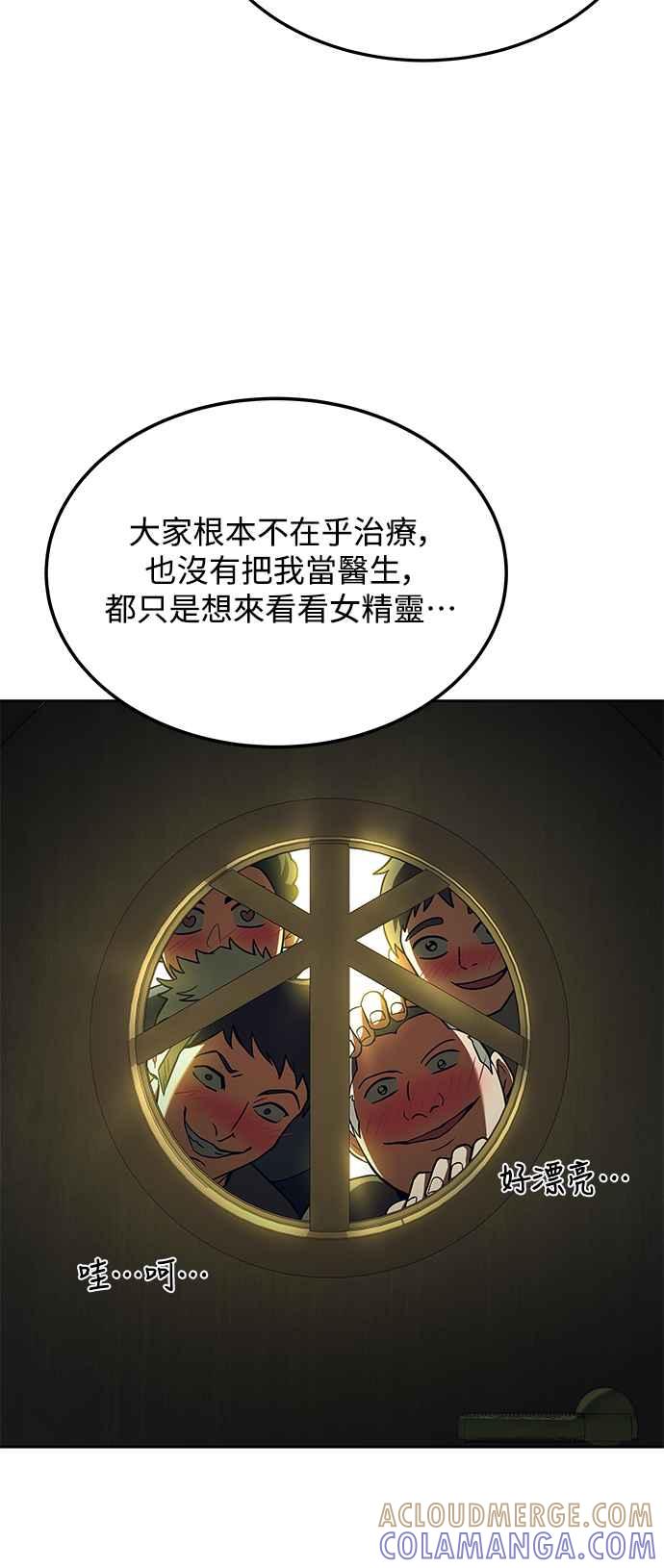 《异世界的美味魔法》第7话 第55页