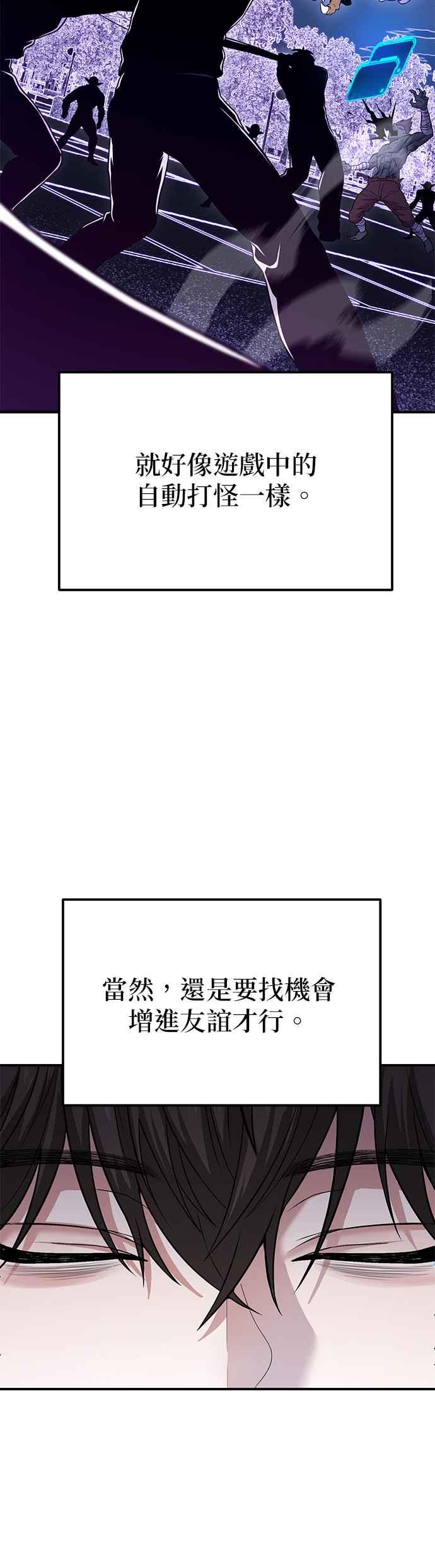 《家之王者》第7话 第36页
