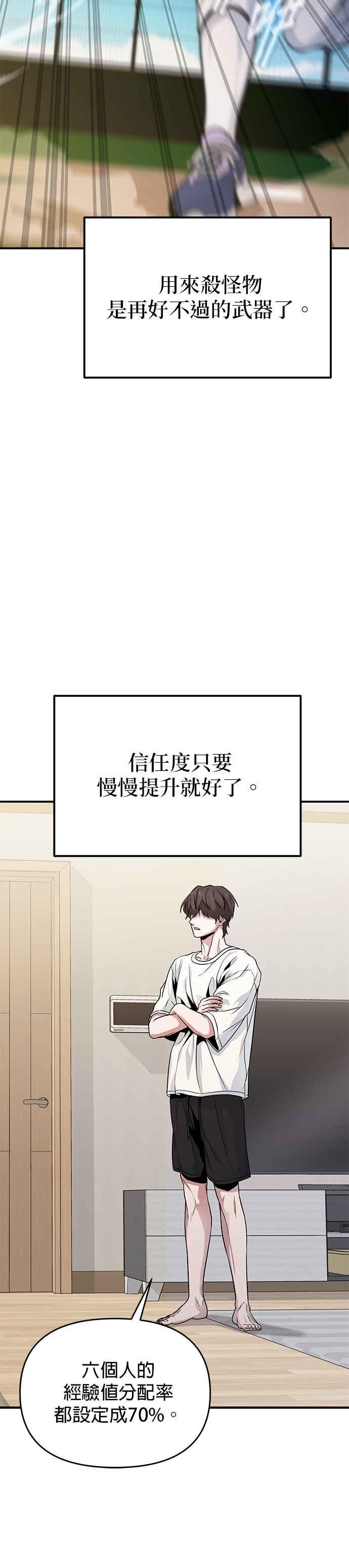 《家之王者》第7话 第33页