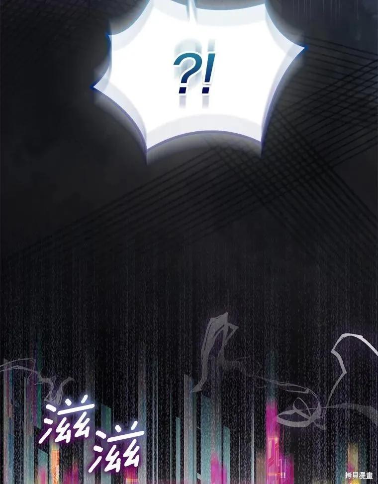 作为假圣女，却被众人迷恋？ 第70话 第42页