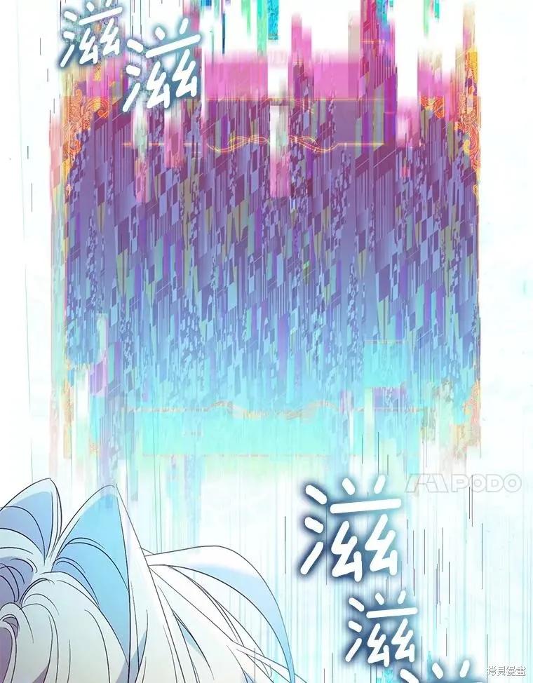 作为假圣女，却被众人迷恋？ 第70话 第40页