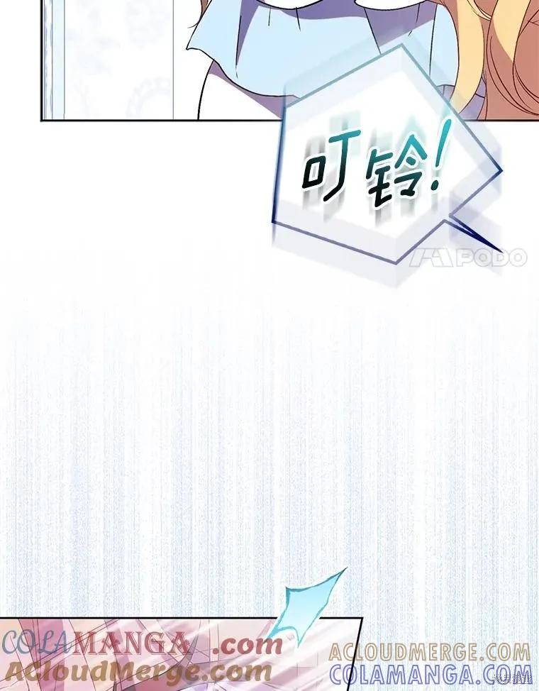 作为假圣女，却被众人迷恋？ 第70话 第37页