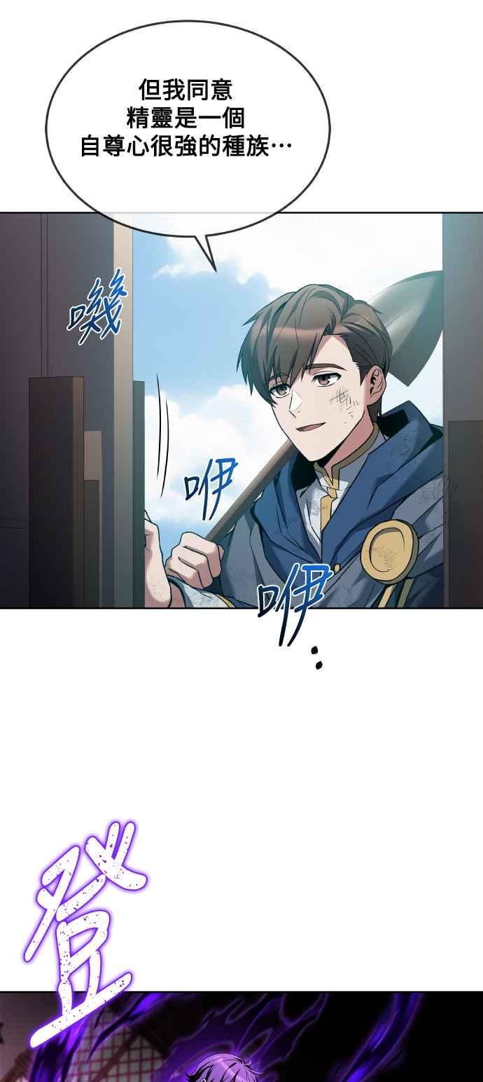 《异世界的美味魔法》第8话 第11页