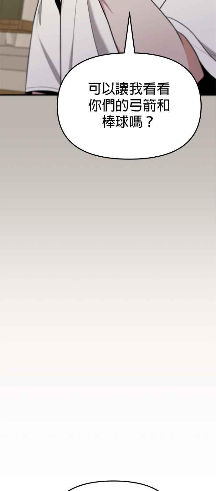 《家之王者》第8话 第50页