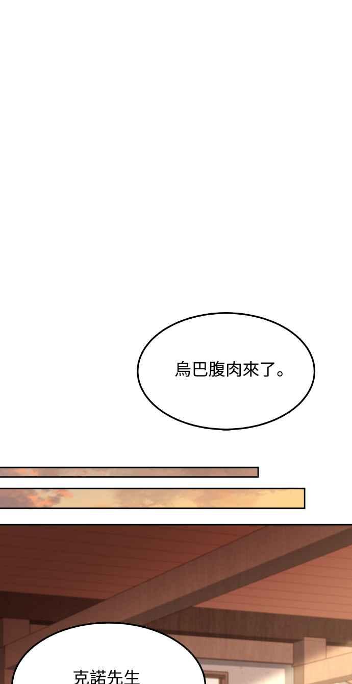 《异世界的美味魔法》第8话 第51页