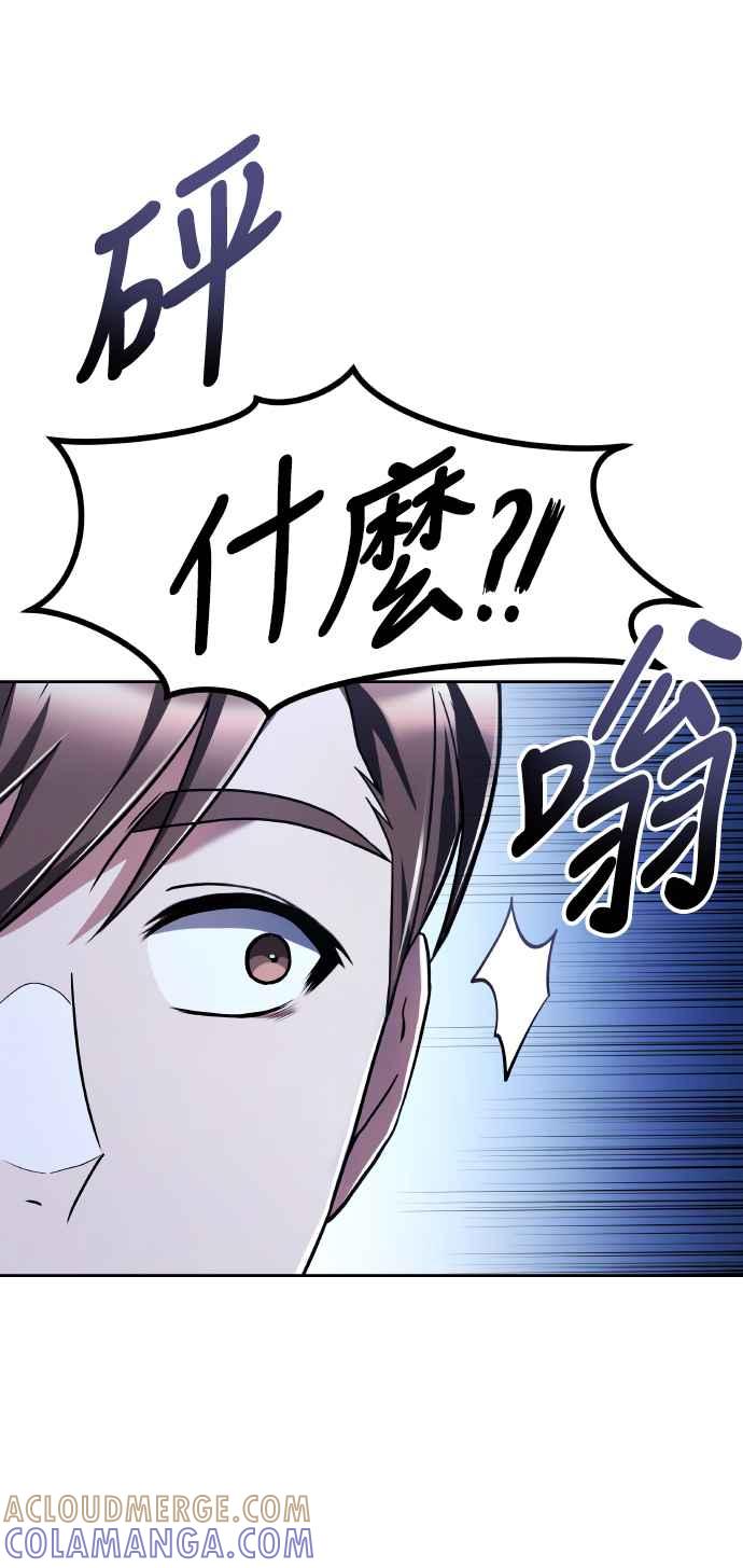 《异世界的美味魔法》第8话 第67页