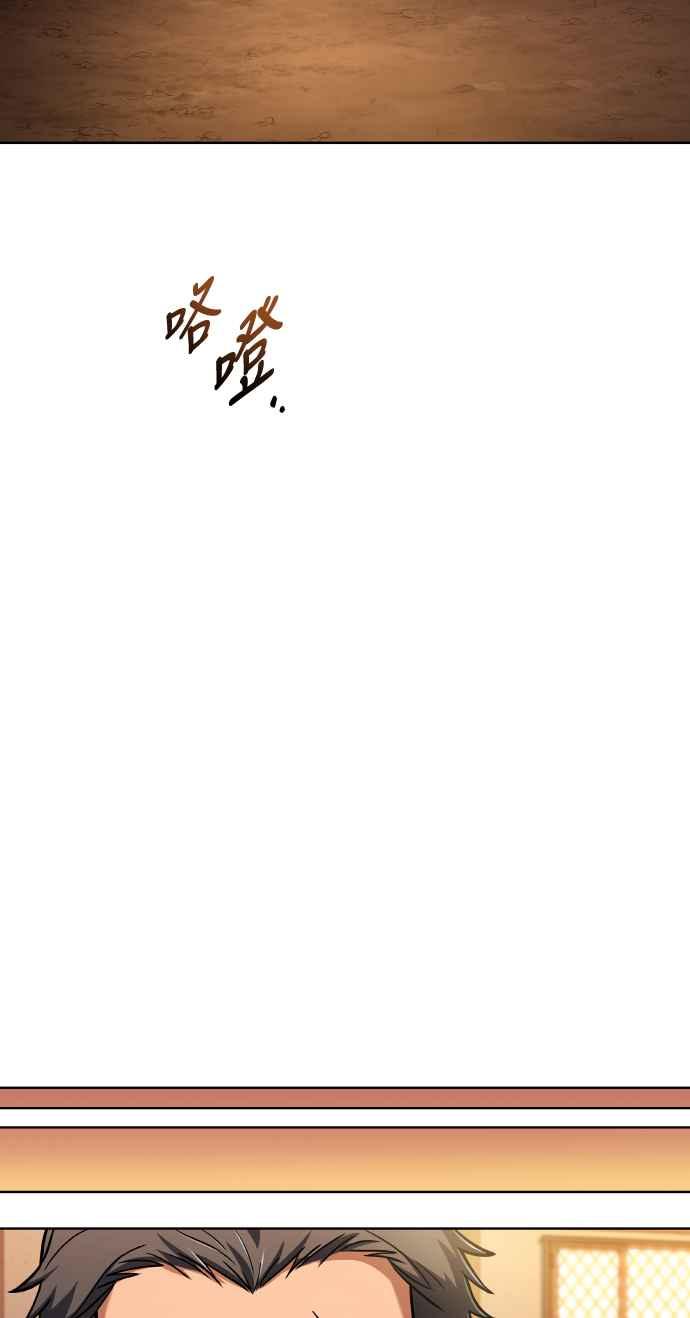 《异世界的美味魔法》第8话 第77页