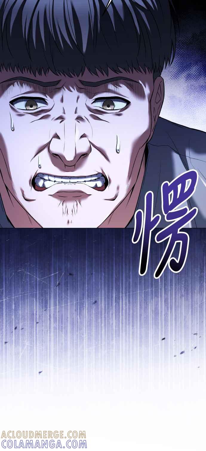 《异世界的美味魔法》第8话 第70页