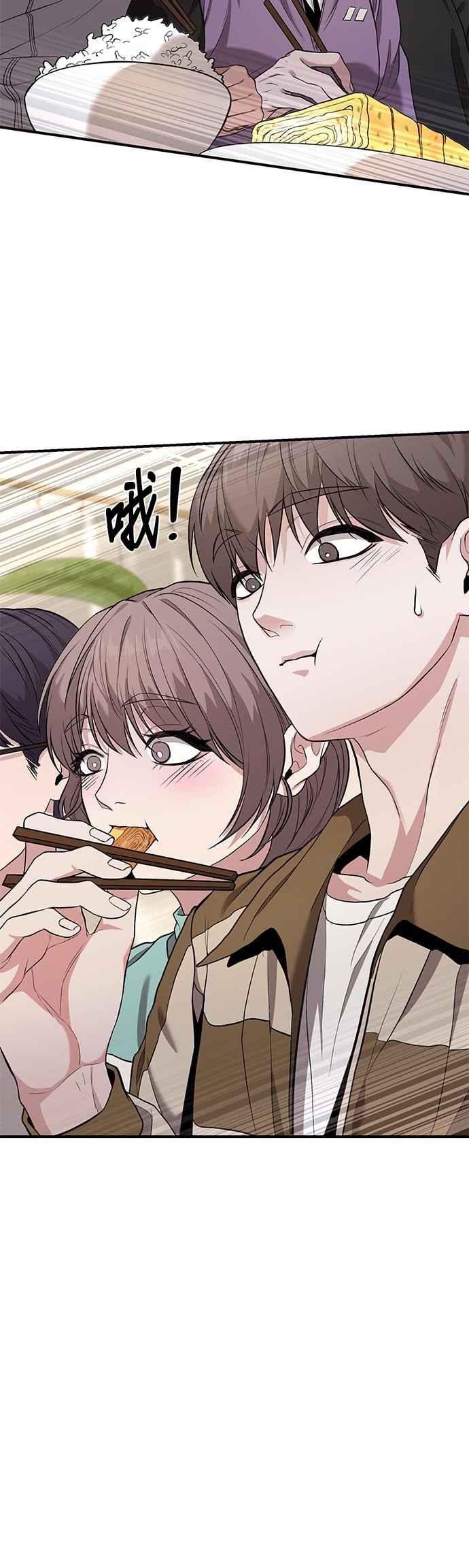 《家之王者》第8话 第12页