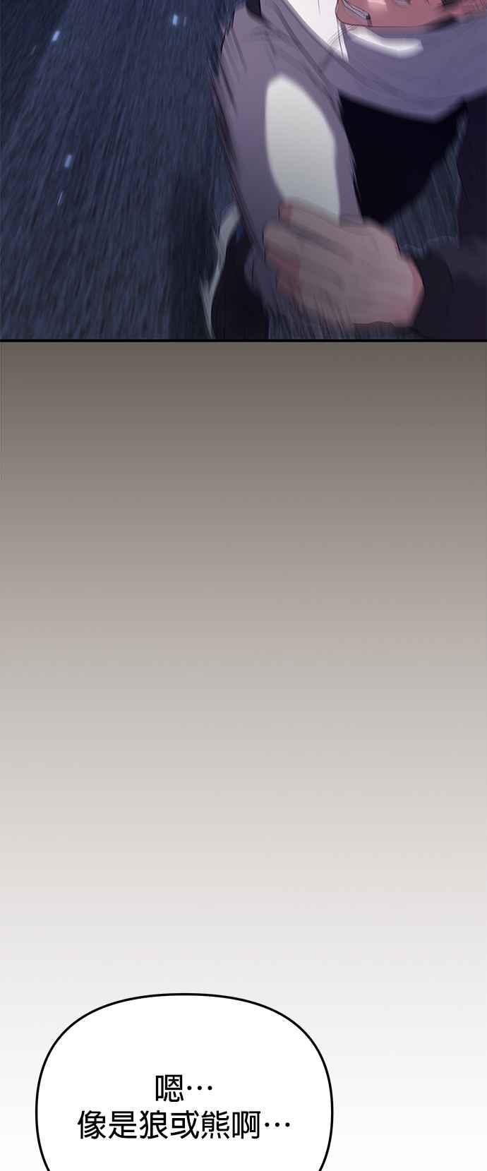 《家之王者》第8话 第42页