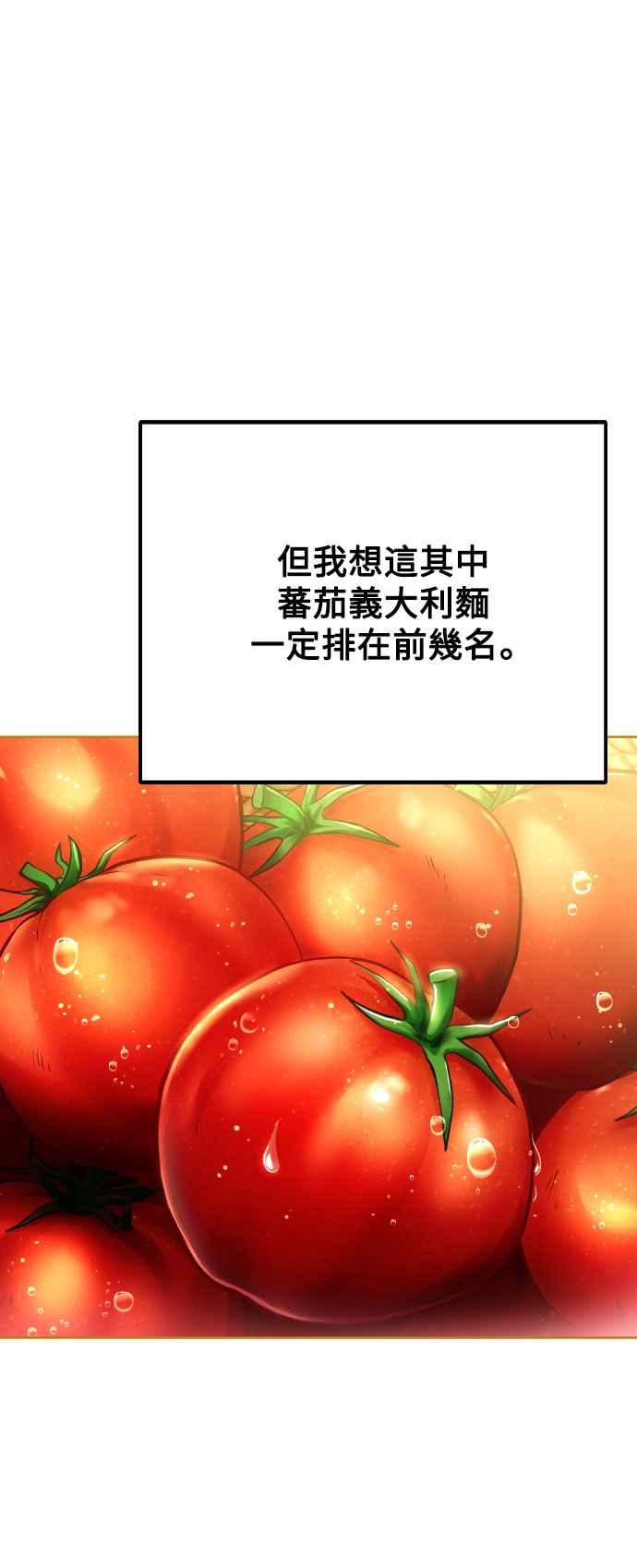 《异世界的美味魔法》第8话 第41页